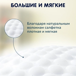Влажные салфетки MOMI 96 шт