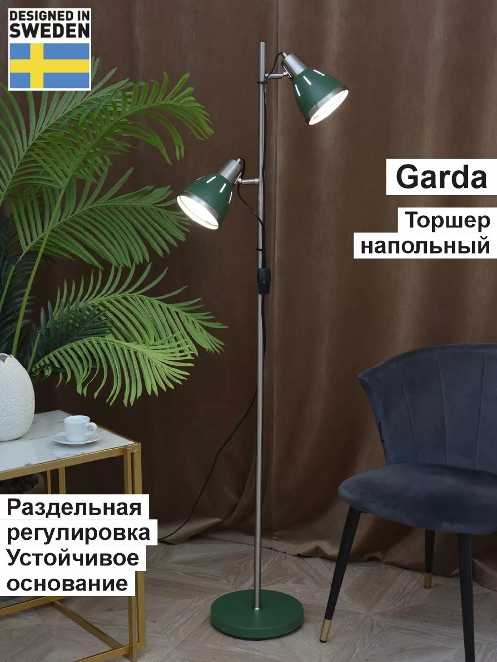 Торшер светильник напольный в стиле Лофт Е27х2
