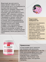 Фацетный лак «Розовый»