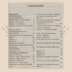 Пряжа и иголка - оригинальная техника рукоделия. Е. Дмитриева-Макерова