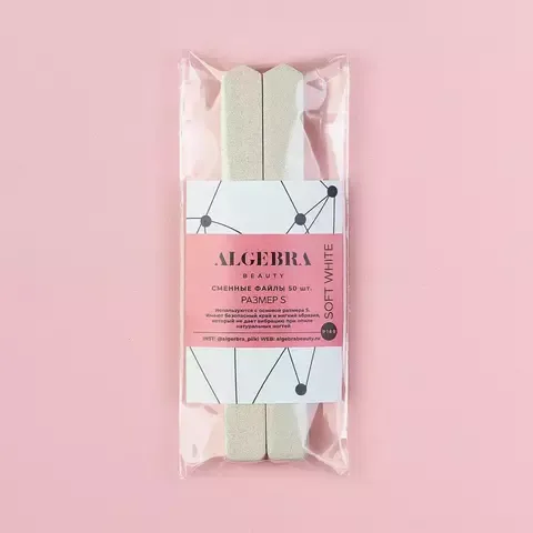 Сменные абразивные файлы на тонкой основе SOFT WHITE (мягкие белые) размера S 150