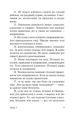 Индийская книга мертвых