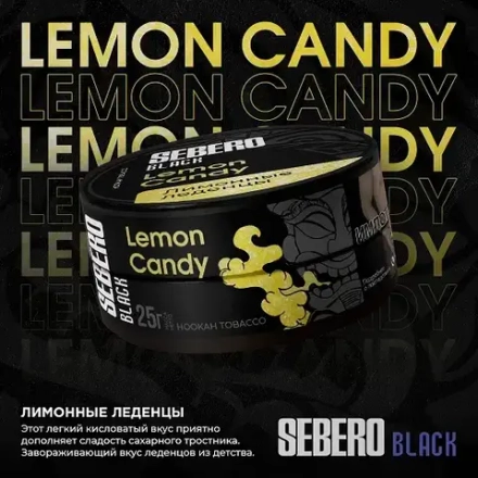 SEBERO Black  Лимонные леденцы (Lemon Candy) 200г