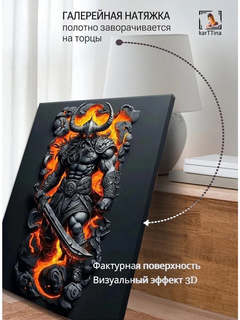 Картина "Меч лавы", на стену 50х70см 1шт.