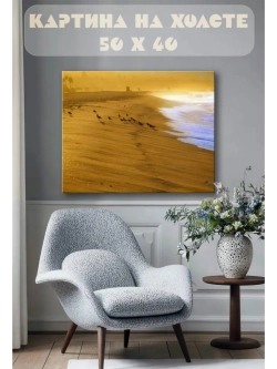 Картина на стену 40 X 50 Пляж