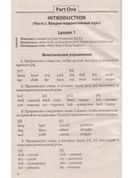Английский язык для колледжей