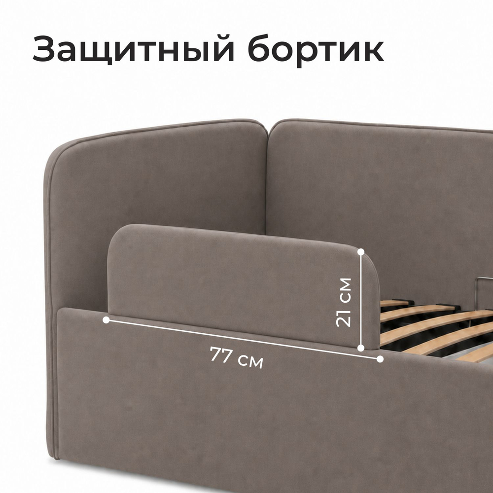 Кровать детская Амелия