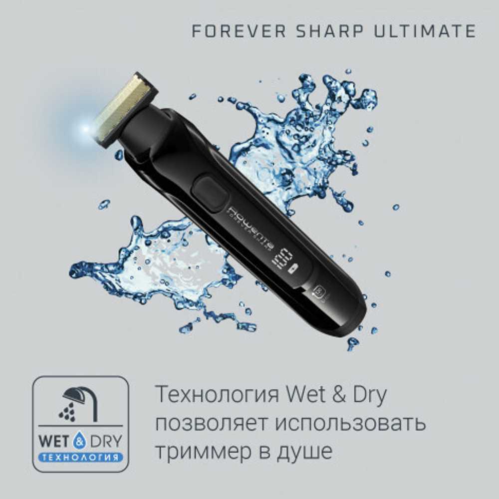 Триммер Rowenta Hybrid Forever Sharp Ultimate TN6201F4 Expert