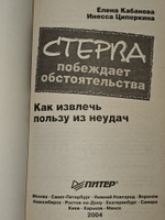 Стерва побеждает обстоятельства. Елена Кабанова.