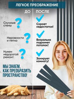 Панели самоклеящиеся для стен, деревянные рейки, 5см, Антрацит