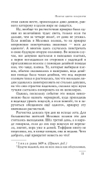 Платье цвета полуночи