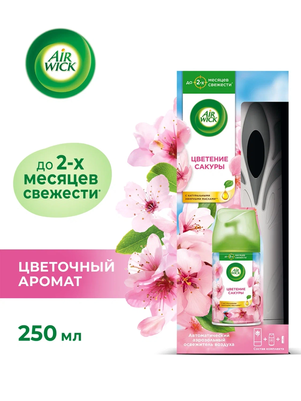 Air Wick Автоматический освежитель воздуха Цветение сакуры