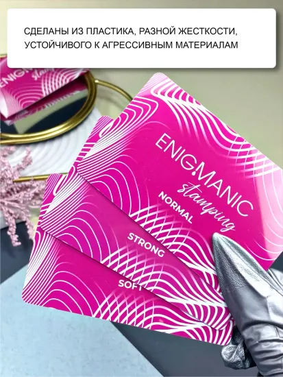 Набор скраперов для стемпинга ENIGMANIC, 3 шт в одном наборе
