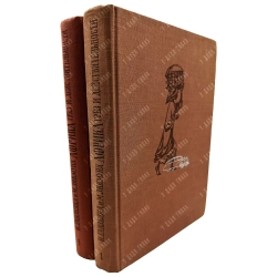 Ганзелка И. Африка грез и действительности: в 3 т. Т. 1, 3. Прага: Артия, 1956-1961.