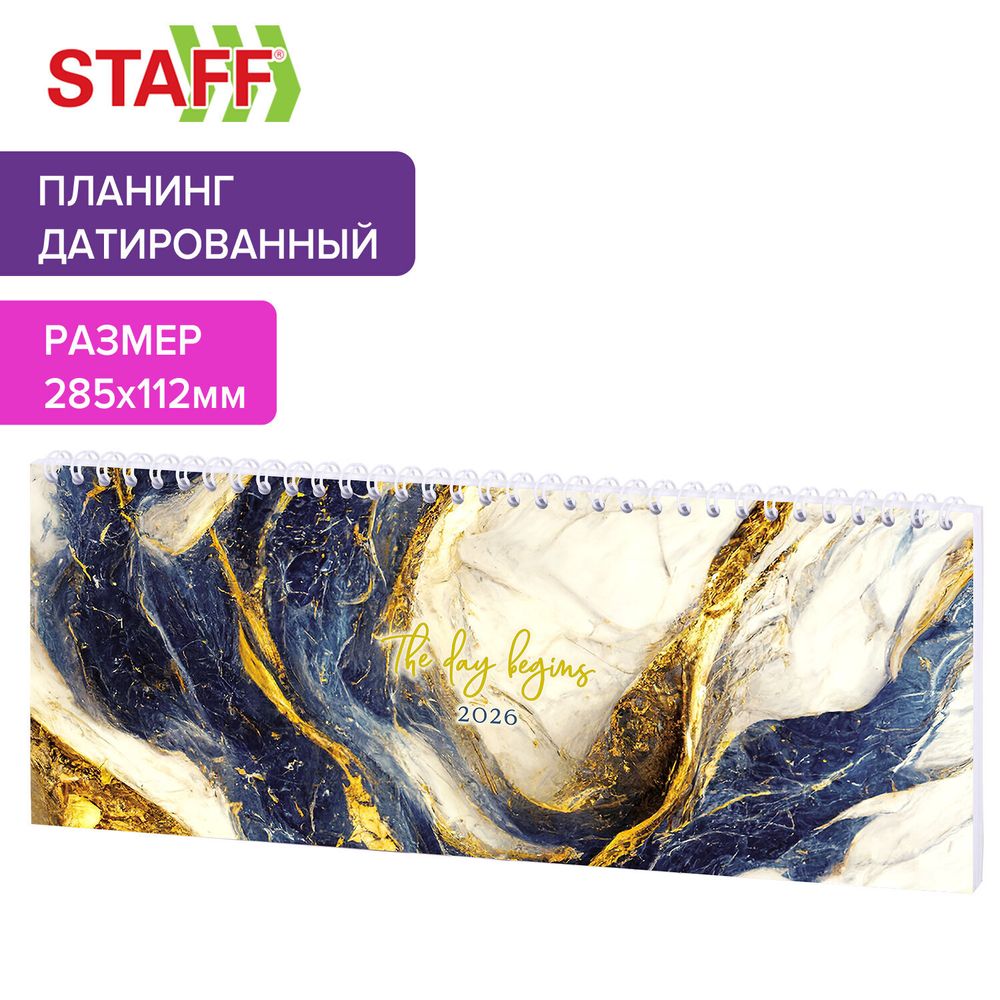 Планинг датированный 2026 285х112 мм STAFF картонная обложка 64 л. "Мрамор" (117364)