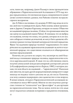 Расшифровывая метафизику Юнга (PDF)