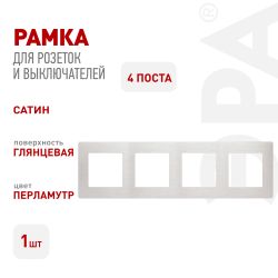 Рамка для розеток и выключателей ЭРА Серия 12 12-5104-15 на 4 поста, Сатин, перламутр | Эра 12