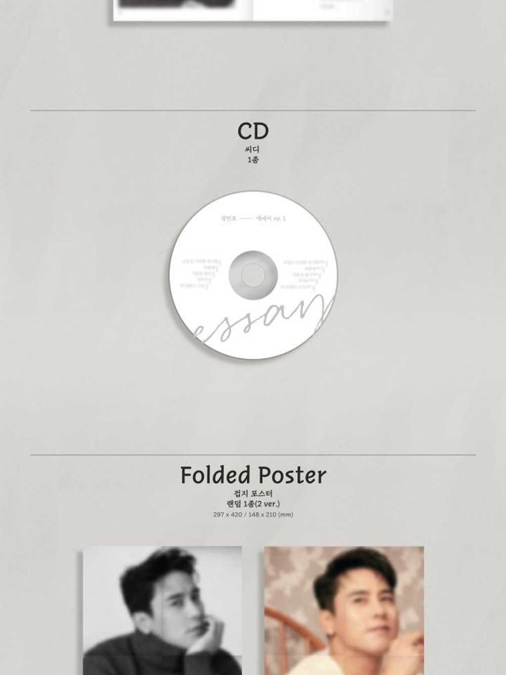 Альбом JANG MIN HO - ESSAY EP.1 1st Mini Album