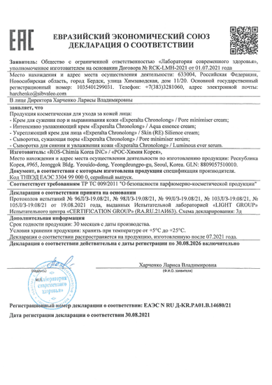 Декларация о соответствии