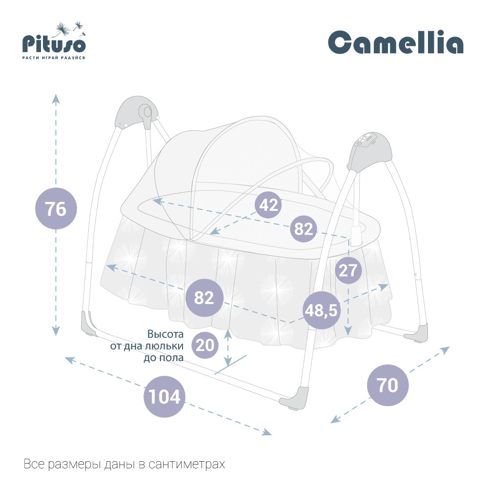 PITUSO электрокачели-колыбель Camellia Dandelion grey/Одуванчик, серый