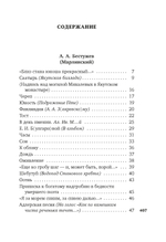 «Для цели мы высокой созданы...»