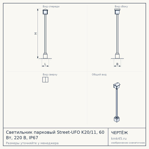 Светильник парковый Street-UFO K20/11, 60 Вт, 220 В, IP67 — от 27 000 ₽