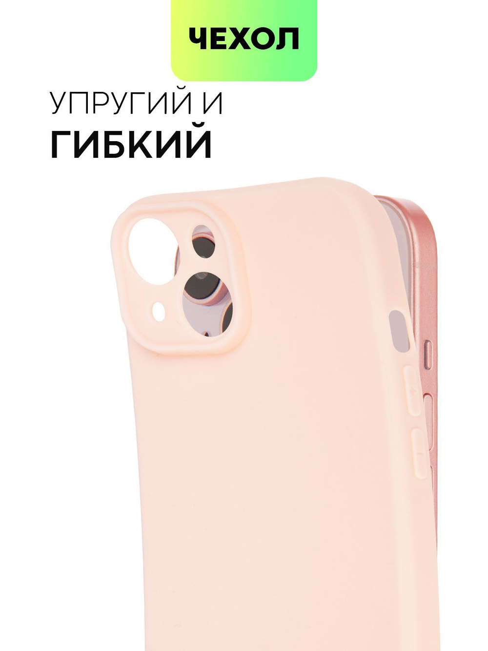 Чехол BROSCORP для Apple iPhone 15 (арт.IP15-COLOURFUL-705C )