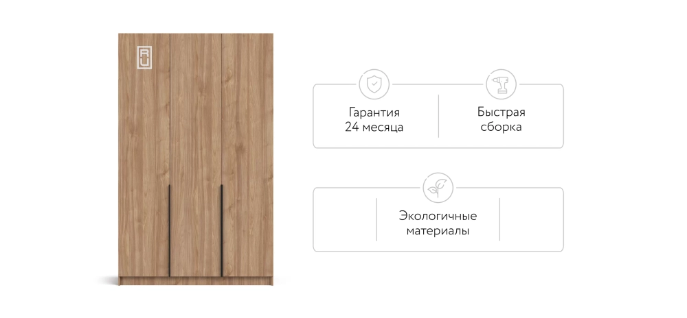 Рим 135 шкаф распашной 3Д 01 Орех Селект