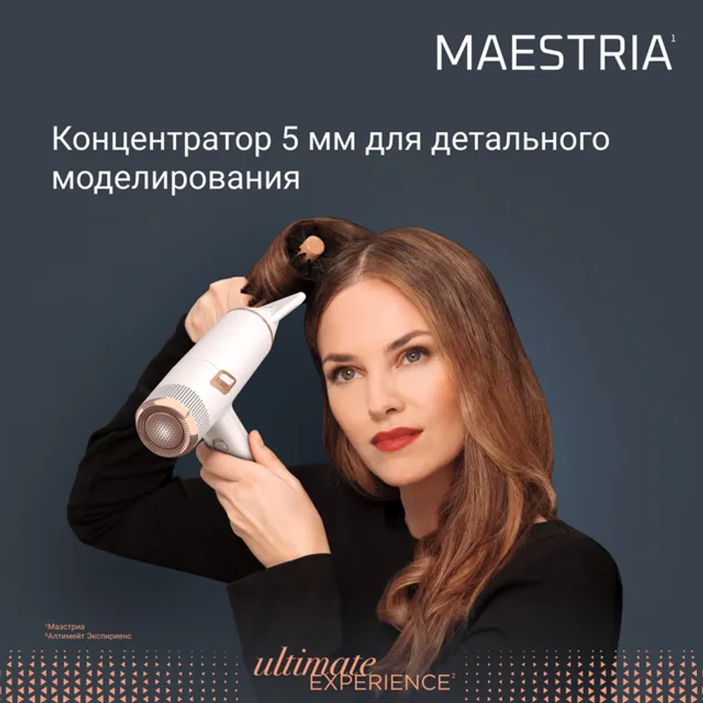 Фен Rowenta Ultimate Experience Maestria CV9910F3