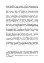 Каббалистические видения. Юнг и каббалистический мистицизм (PDF)