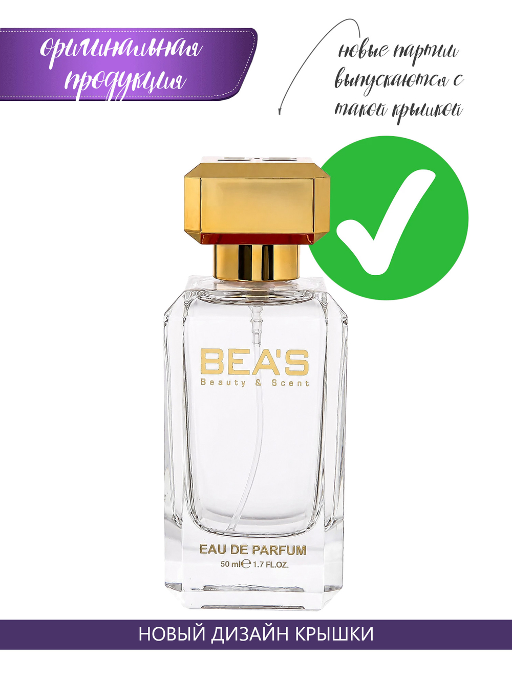 Bombshell / Бомбшелл женские духи BEA'S WOMEN W569, флакон 50мл
