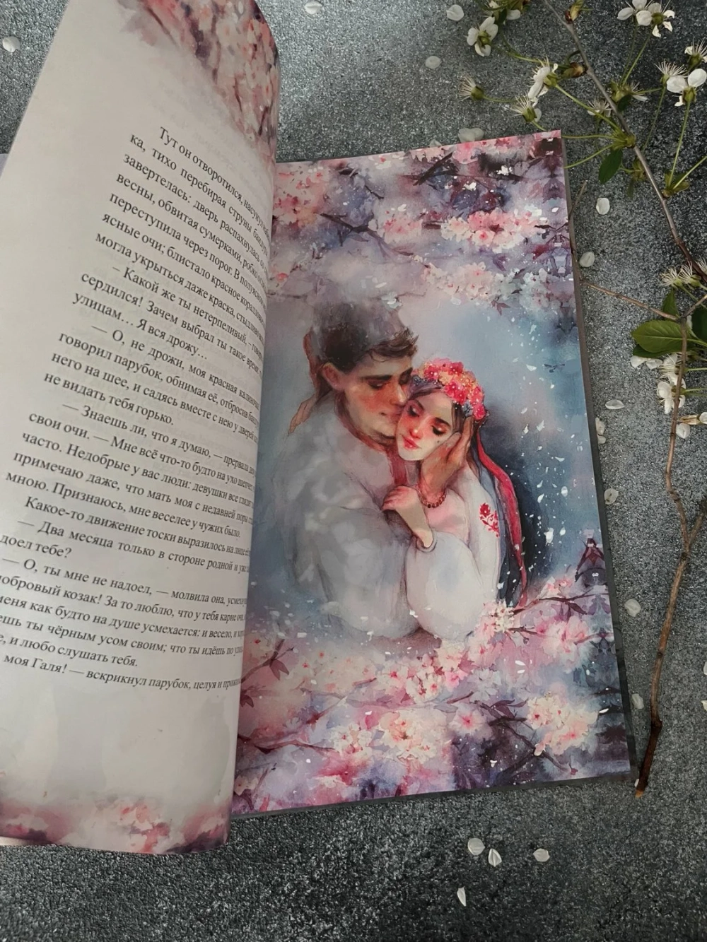 "Майская ночь, или Утопленница" Н.В. Гоголь