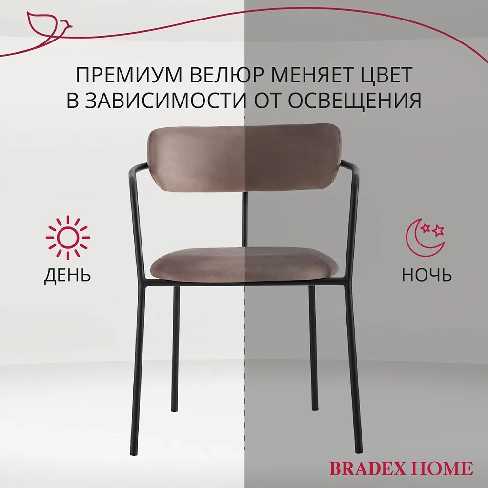 Стул Ant латте