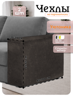 Чехлы на подлокотники дивана 10-20 см/стрейч (2 шт)