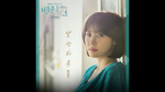 Альбом Hospital Ship MBC Drama OST