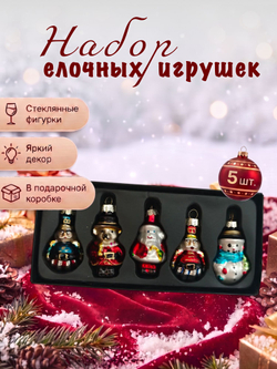 Набор Украшение елочное "Шары" 8 см, 3 шт. цвет в красный