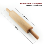 Скалка ТПД с вращ. ручками L рабочей части 30см, D7см CGPro