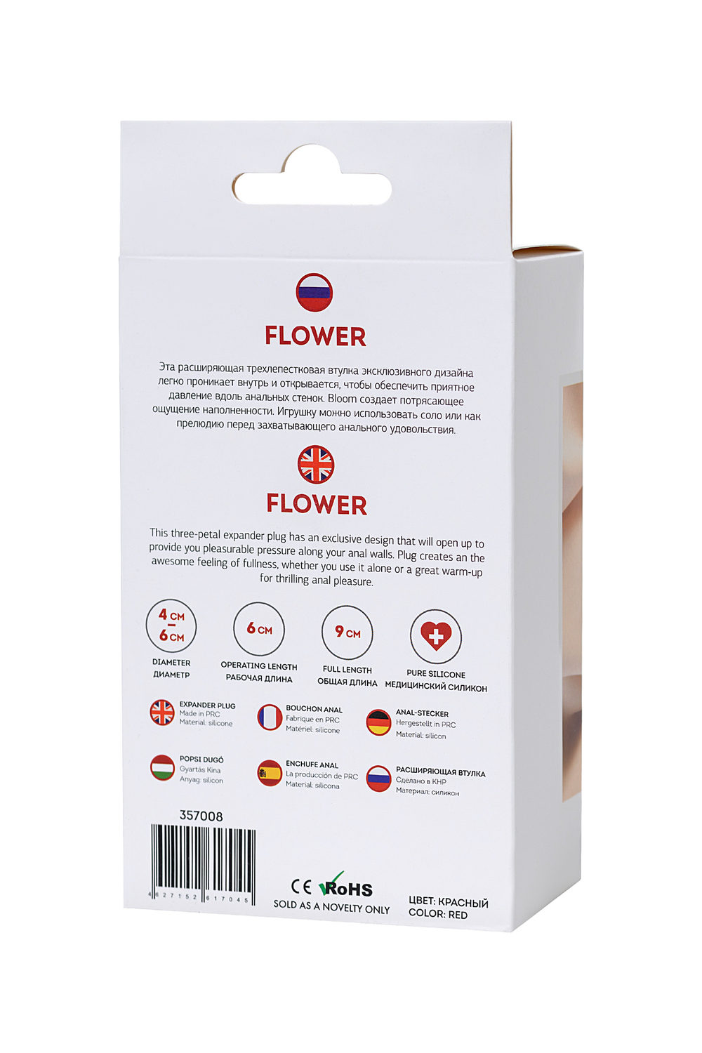 Расширяющая анальная втулка Flower красная 9 см