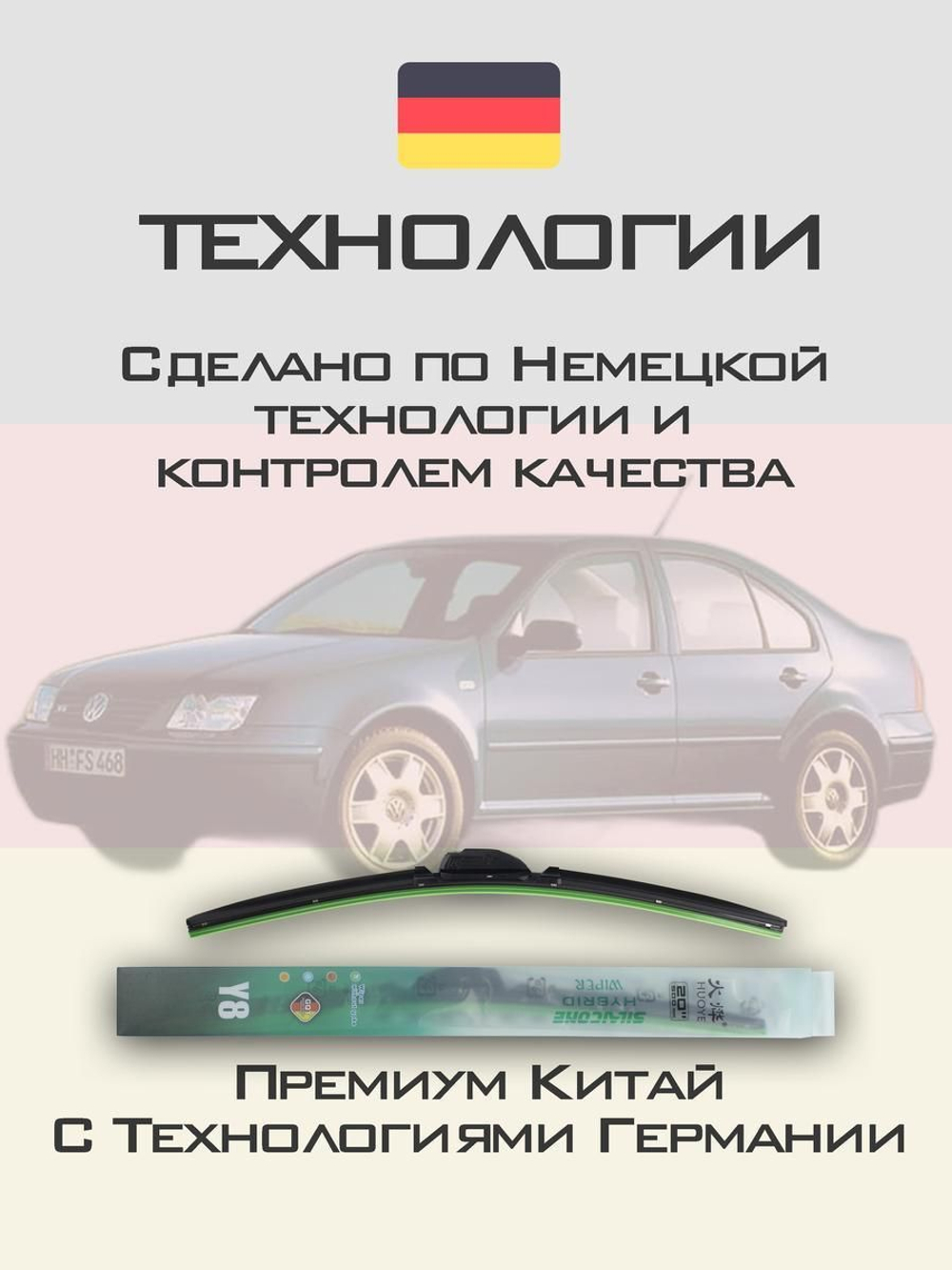 Щетки стеклоочистителя HUOYE Y8 525/475 мм на Mazda Mazda3 | Side pin