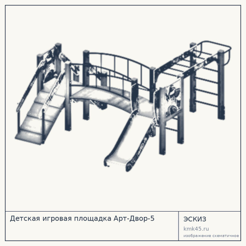 Детская игровая площадка Арт-Двор-5 — от 279 000 ₽
