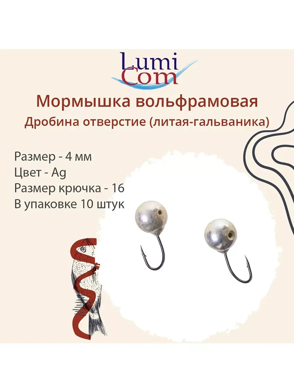 Мормышка ДРОБИНА ОТВЕРСТИЕ, Ag, 10 шт 1,15 г