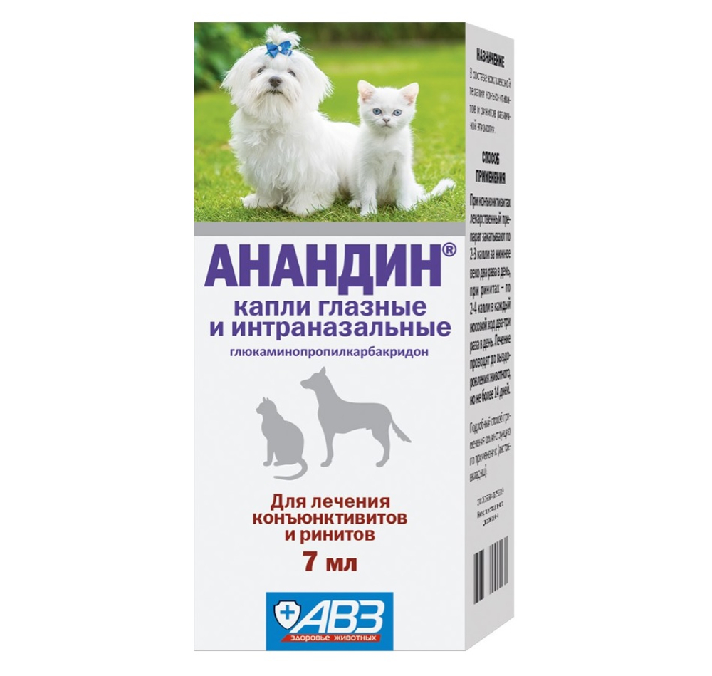 Капли глазные и интраназальные Анандин 7мл