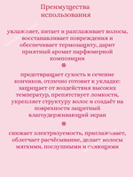 Masil 9 Protein Perfume Silk Balm Sweet Love, Несмываемый протеиновый бальзам для волос 20 ml