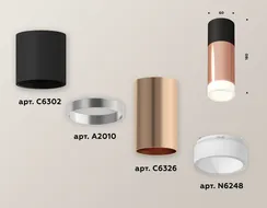Точечный светильник Techno Spot XS6326042 Ambrella