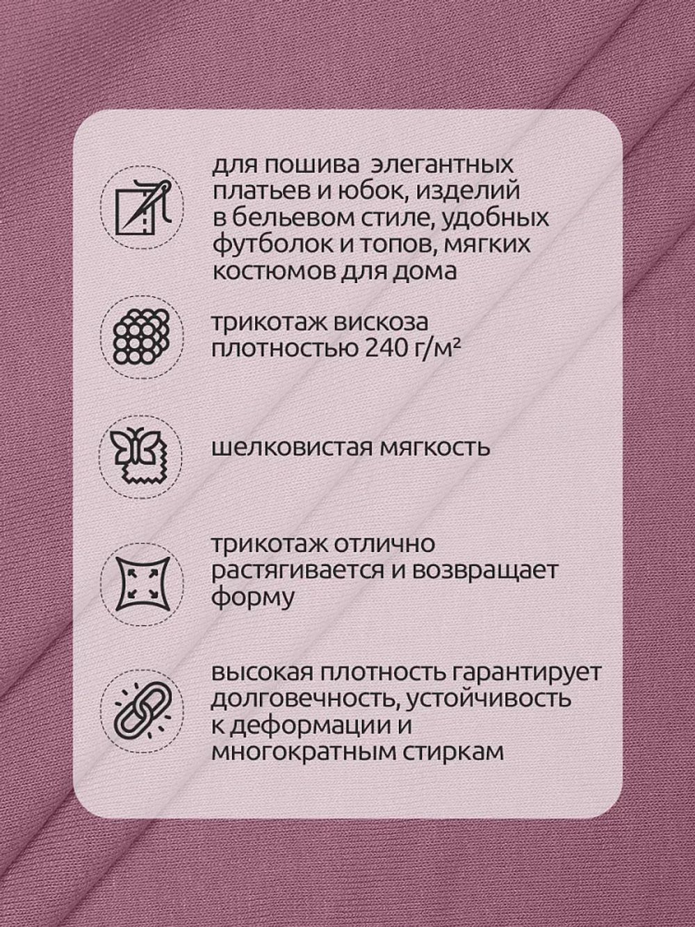 Вискоза трикотажная 240 г/м², 180 см / 3 метра, TBY.023709, розовая пудра