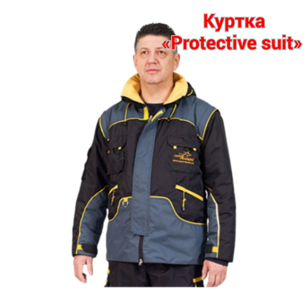 Дрессировочная куртка «Protective suit» Fordogtrainers