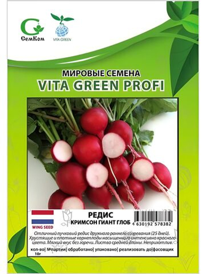 Семена редис Кримсон Гиант Глоб для посадки, 10 гр. семян (Вита Грин / Профи)