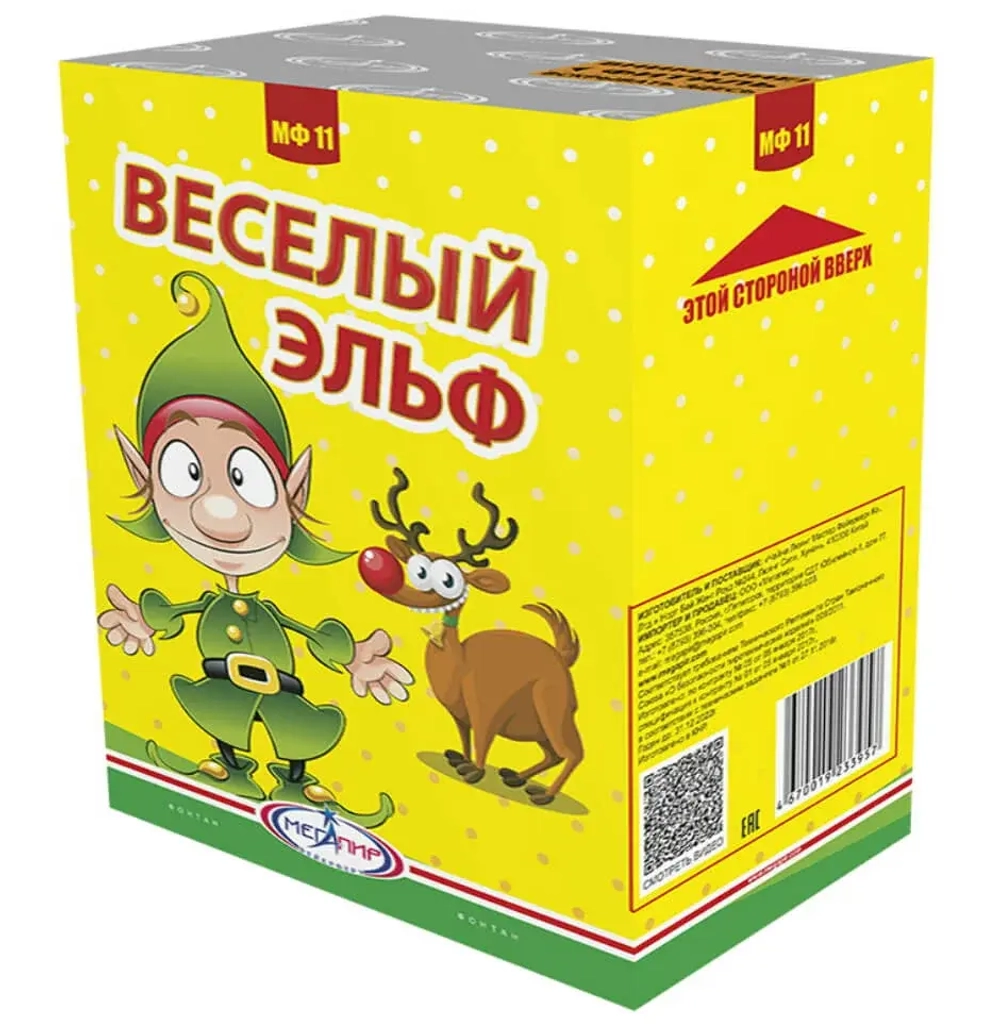 Веселый Эльф (МФ11), Мегапир, время 76 сек, высота 2–4 м