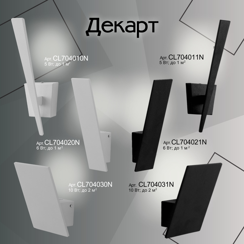 Citilux Декарт-3 CL704031N Бра светодиодное Чёрное