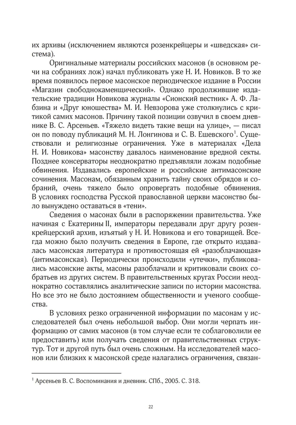 Орден золотого и розового креста в России. Цифровая версия